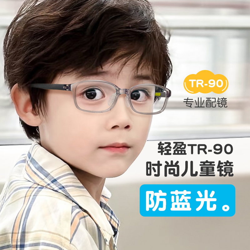 TR90儿童眼镜框男女孩防蓝光护眼专业配镜近视时尚学生镜架