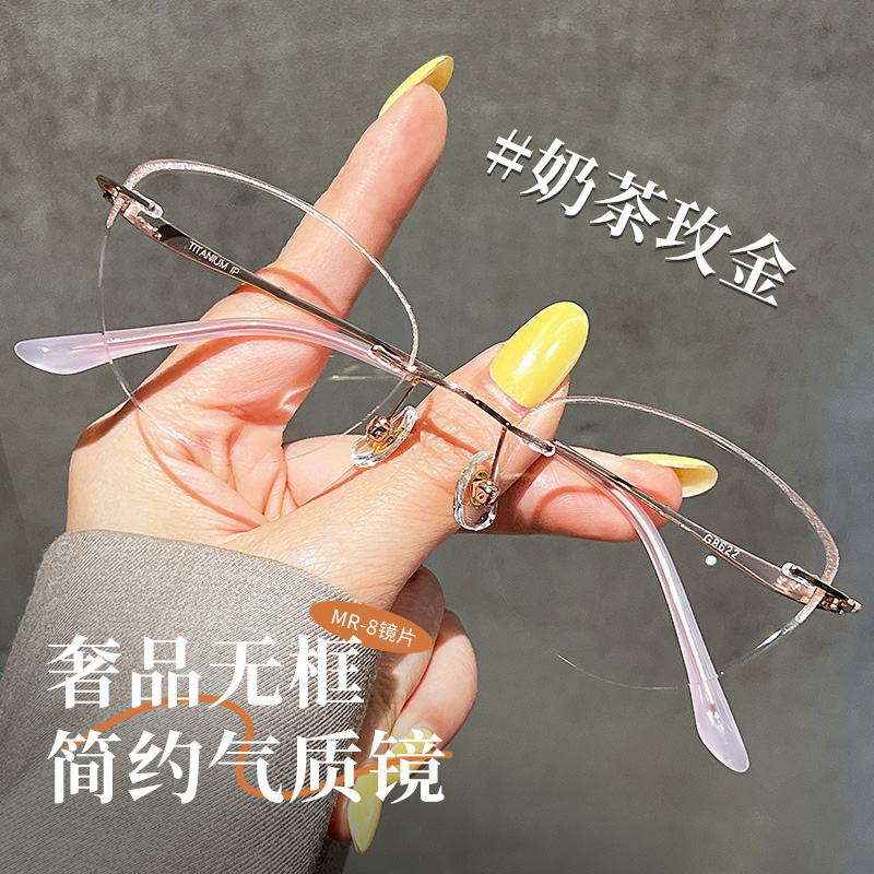 超轻纯钛切边无框近视眼镜女款可配度数防蓝光素颜小框眼睛高级感