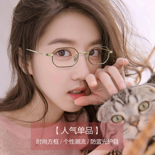小框小脸素颜镜超轻防蓝光辐射近视眼镜女配度数抗疲劳平光男眼睛