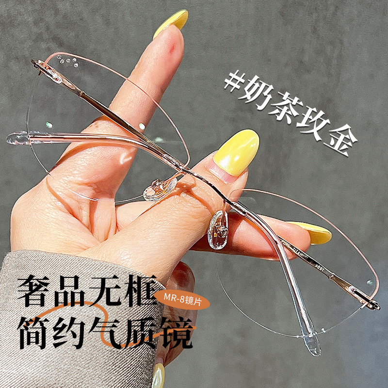 超轻纯钛切边无框眼镜女款近视可配度数素颜神器镶钻眼睛架无边框