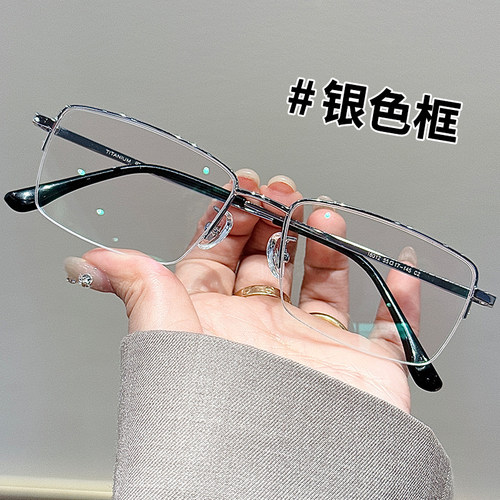 纯钛半框眼镜男斯文败类大脸