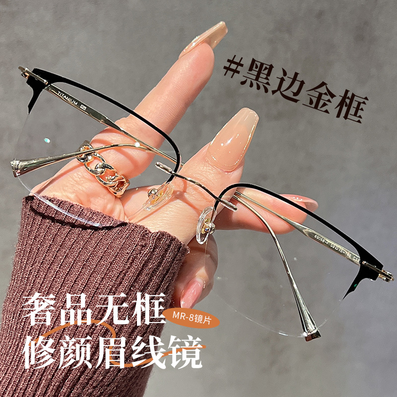 超轻纯钛无边框眼镜男款近视
