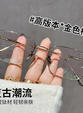 超轻纯钛金丝眼镜女款近视可配度数素颜方框高级感眼睛架男防蓝光