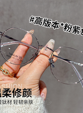 纯钛超轻韩系眼镜框女可配近视度数素颜圆脸显瘦金丝防蓝光眼睛架