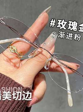 超轻纯钛切边无框眼镜女近视网上可配高度数素颜神器圆脸镶钻眼睛