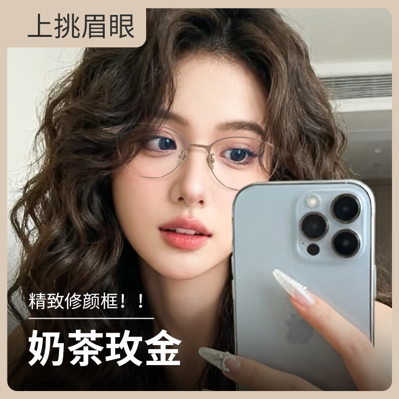 奶茶眉线框眼镜女近视镜片
