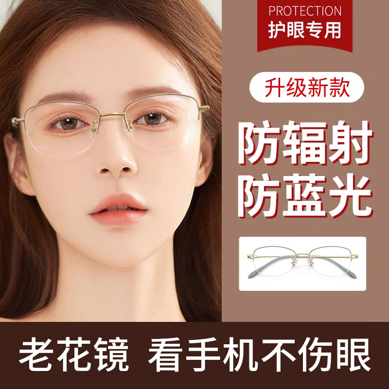 超轻纯钛女士老花镜品牌高档