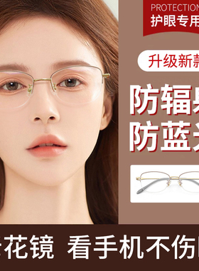 超轻纯钛女士老花镜品牌高档正品时尚高清防蓝光抗疲劳中老年老光
