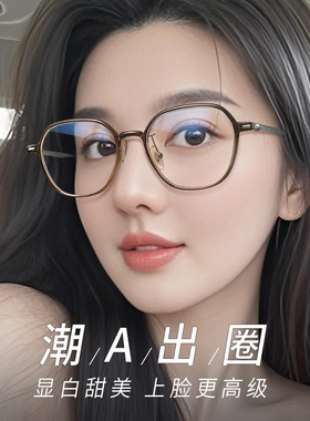 超轻钛架多边近视眼镜框女橄榄绿可配度数素颜神器防蓝光眼睛框架