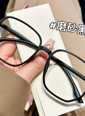 黑色眼镜框近视女可配有度数素颜大框显瘦超轻眼睛框镜架男防蓝光