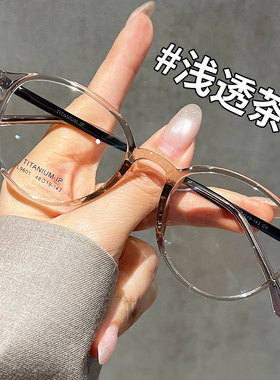 超轻仅8g近视眼镜女款圆框可配有度数素颜神器茶色小框高度数眼睛