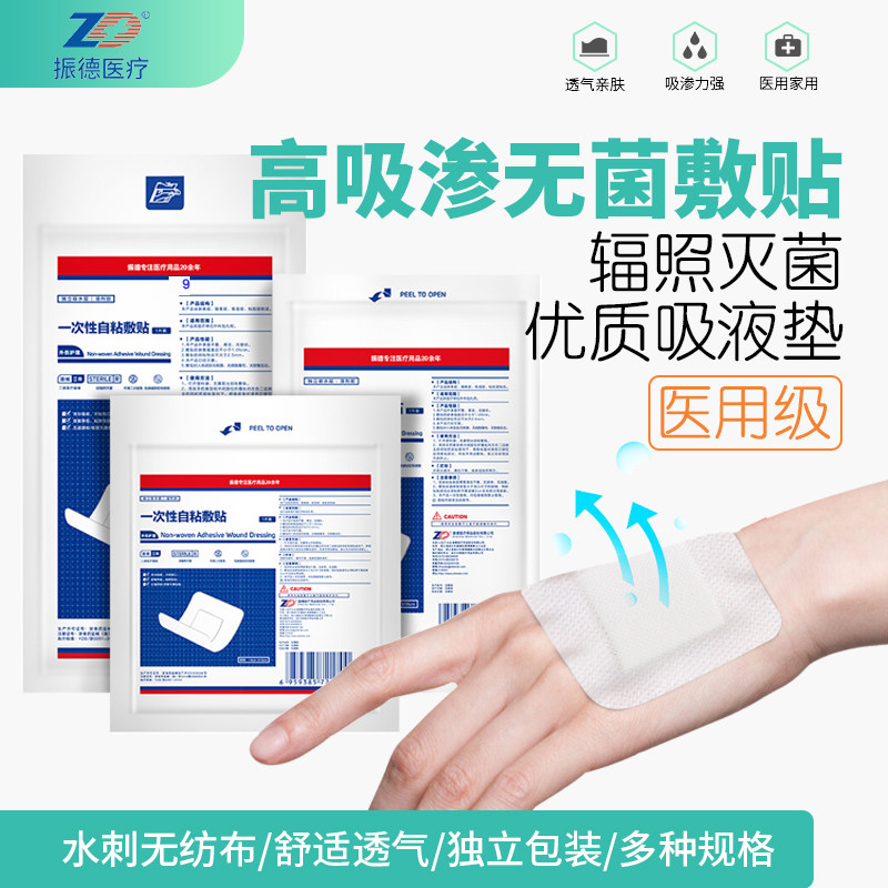 Zhende Non-woven fabric ventilation sterile disposable autohesion dressing Wound Wound Surgery Dressingin the  OTC Drug/Medical Devices/Planning supplies , Medical Devices , Wound dressings  category - from Buy2taobao.com to provide professional Taobao agent buy service