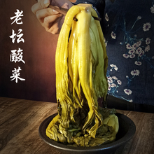 农家自制无盐老坛酸菜袋装发酵芥菜广西特产正宗腌制开胃下饭泡菜
