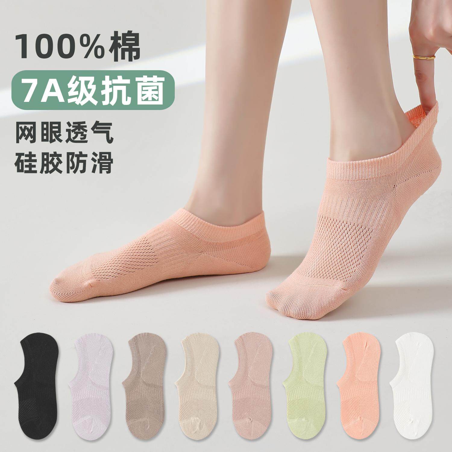 纯色透气抗菌防臭女网眼隐形袜子
