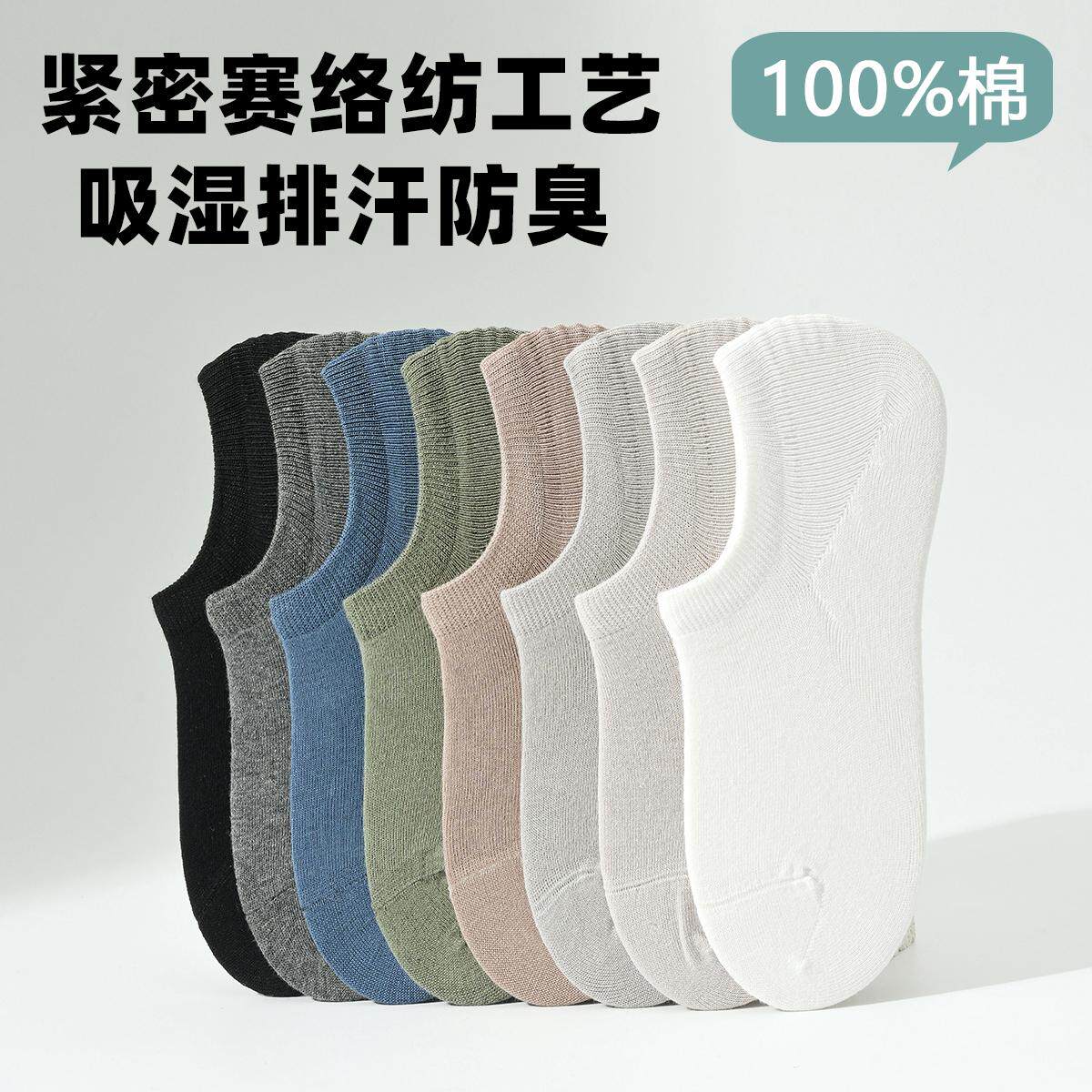 隐形男抗菌防臭纯棉防滑透气船袜
