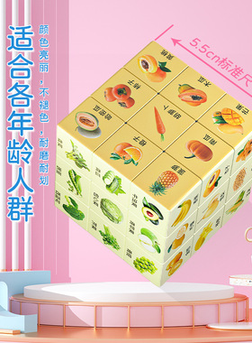 文创魔方水果蔬菜图案周边创意小礼品印logo三阶儿童玩具思维训练