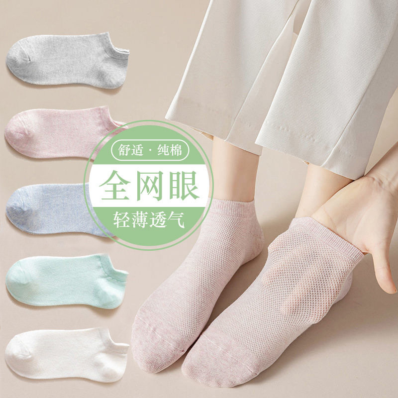 袜子女款短袜夏季薄款2025新款爆款纯棉纱线抗菌透气夏天女士船袜