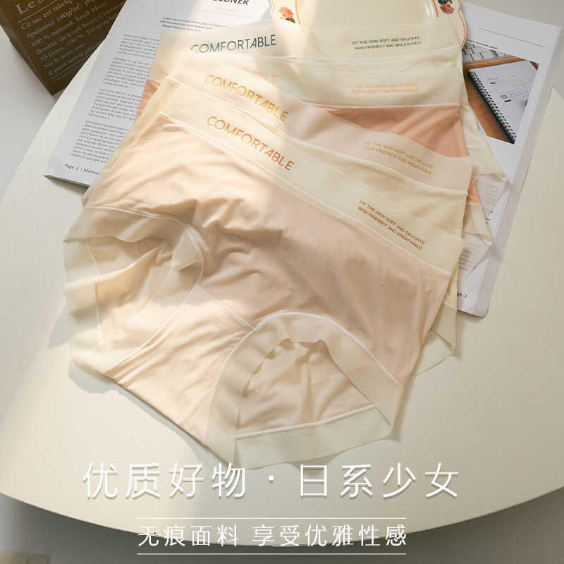 日系无痕薄款面膜冰丝内裤舒适