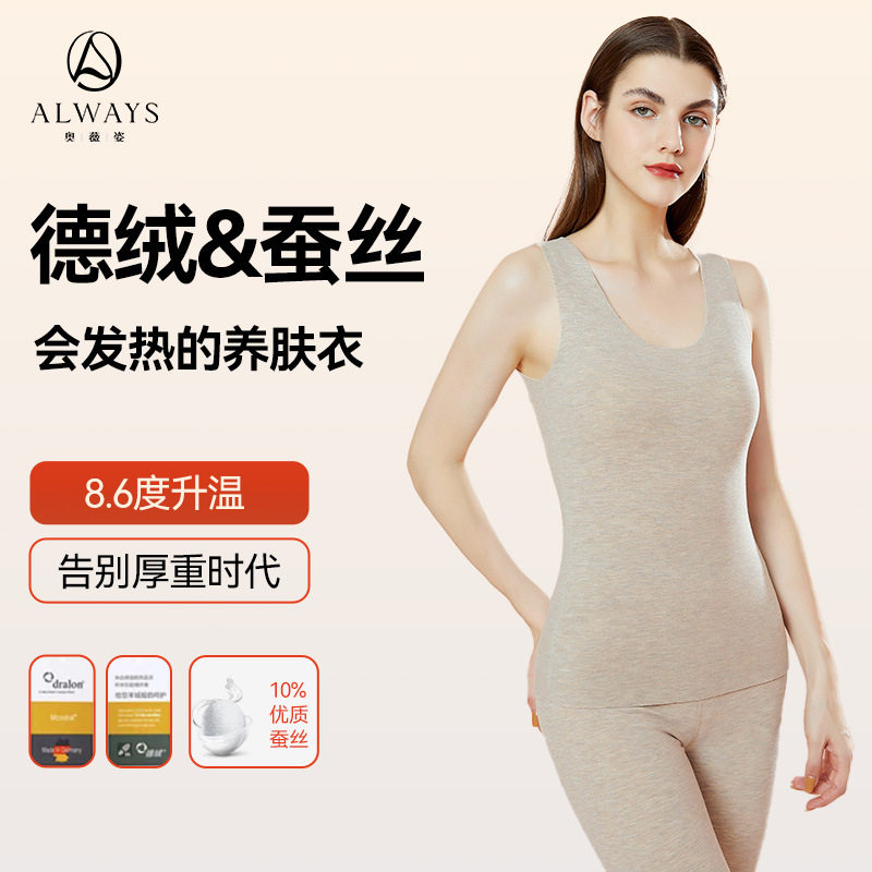 秋冬女士德绒保暖小背心蚕丝双面无痕打底内衣加绒发热内搭上衣,女士内衣/男士内衣/家居服,保暖背心,淘宝优惠券,粉丝福利购,淘宝优惠卷