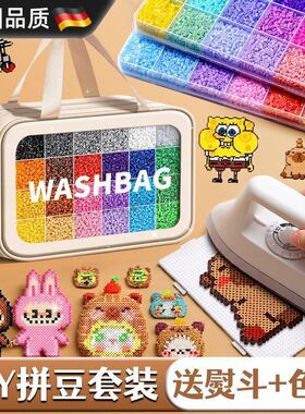 拼豆全套材料包拼豆融合豆工具.mm立体mard拼豆盒装儿童玩具