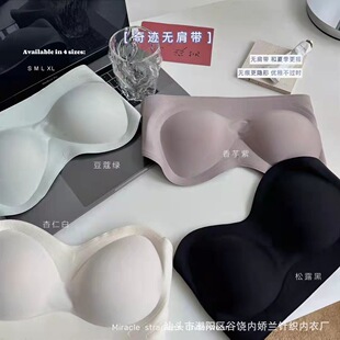 奇迹肩带痕防滑内衣女隐形聚拢抹胸钢圈防下垂收副乳文胸罩