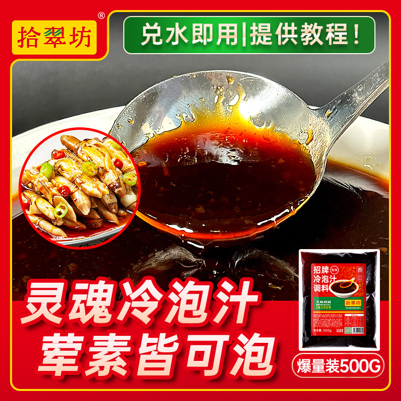 【开店商用正宗口味】