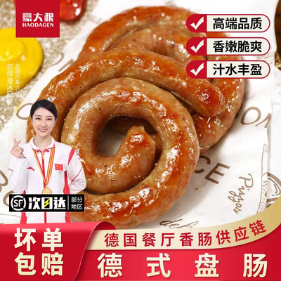 德式盘肠德国烤肠蜗牛肠煎烤肠