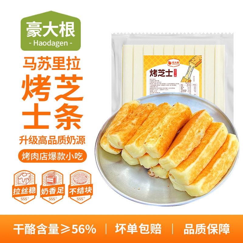 芝士条煎烤长条韩式风味网红拉丝马苏里拉夜市烤肉店商用小吃烧烤