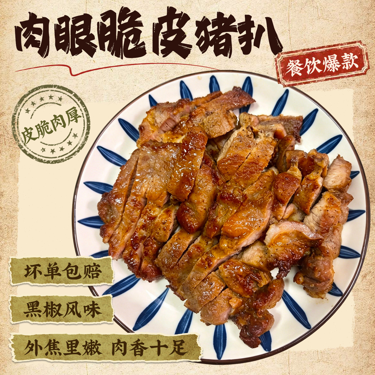 黑椒T骨猪排猪扒肉大排半成品空气炸锅食材黑椒猪排炸猪扒半成品