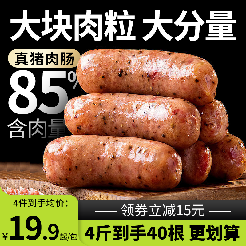 豪大根火山石烤肠地道