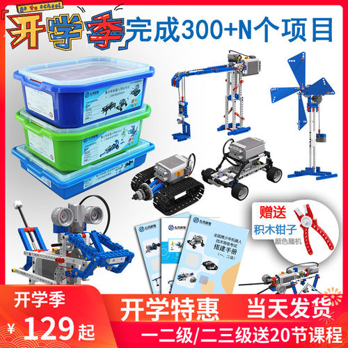 科技积木慧玩才智厂家直销