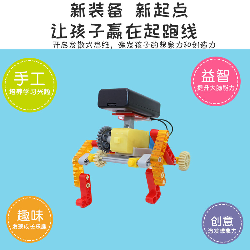 科技小制作diy中小学生发明科学小实验玩具仿生爬行机器人