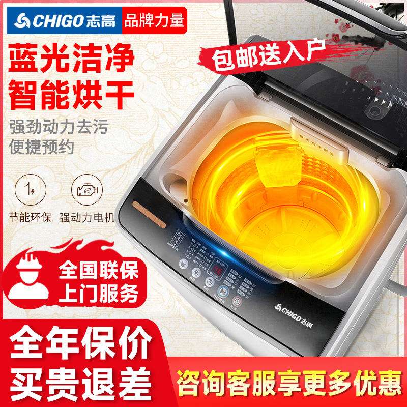 志高洗衣机全自动15公斤家用小型租房宿舍大容量迷你波轮洗脱一体