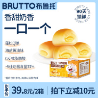 Brutto/布鲁托牛奶黄油味小面包学生早餐零食食品蛋糕整箱夹心