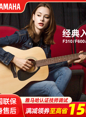 YAMAHA雅马哈吉他F400正品初学者专用F310男女生礼物41寸F600升级