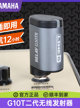 Line6 G10T II二代乐器无线发射器适配电吹管雅马哈THR10吉他音箱