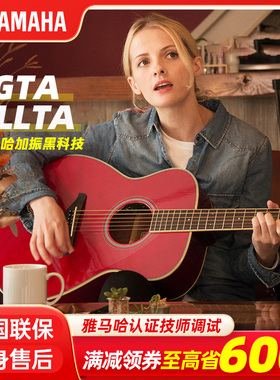 雅马哈加振面单琴 新品Yamaha FGTA FSTA 单板民谣电箱加振木吉他
