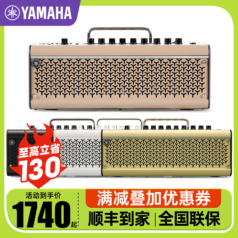 YAMAHA雅马哈音箱THR10二代民谣30WL弹唱电吉他充电蓝牙便携音响 乐器/吉他/钢琴/配件 吉他音箱 原图主图