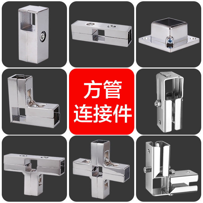 方管不锈钢管接头两通连接件固定配件衣架免焊接卡扣拼接货架三通