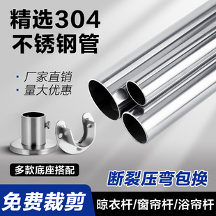定制304不銹鋼衣柜掛衣桿橫桿陽臺晾衣桿一整根鋼管桿圓管空心管