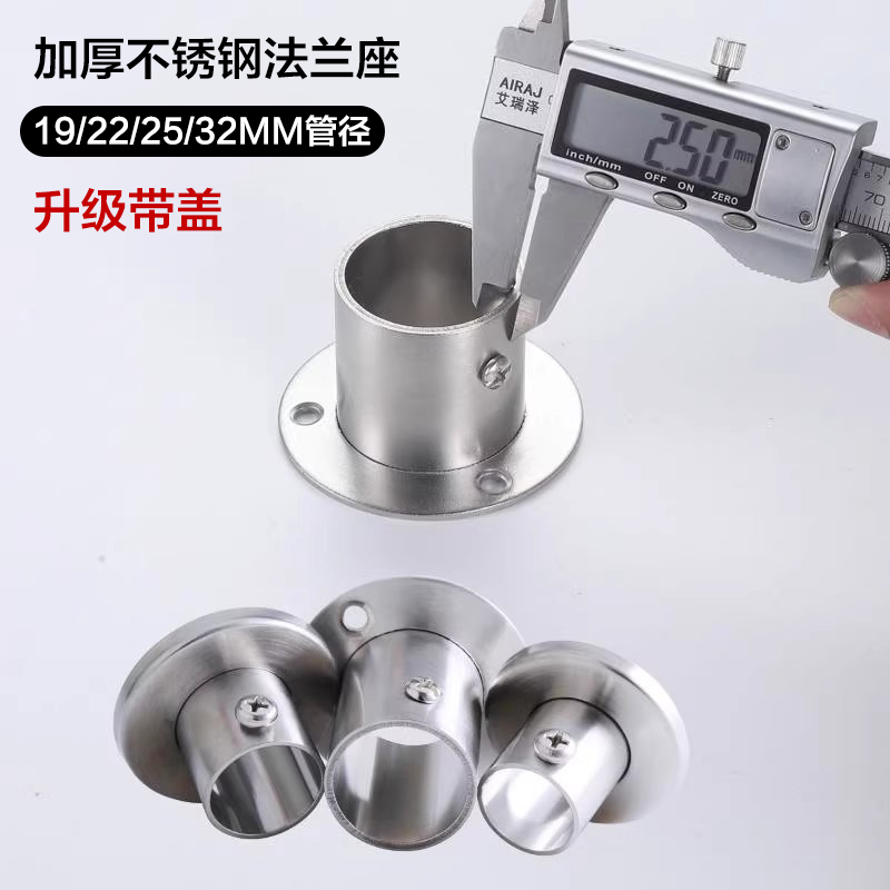 304不锈钢挂衣杆固定配件法兰座