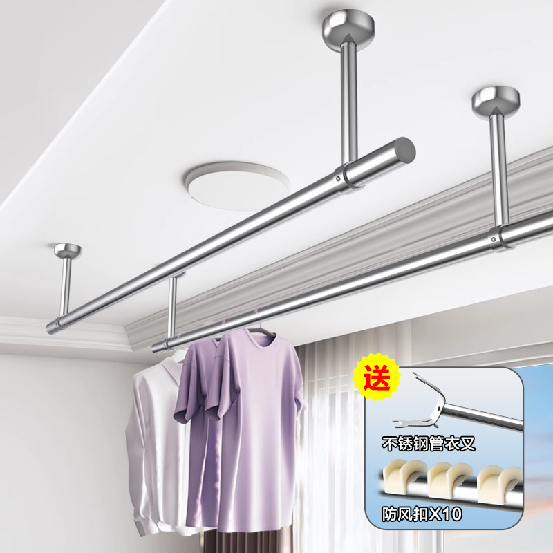 晾衣杆阳台顶装不锈钢家用打孔