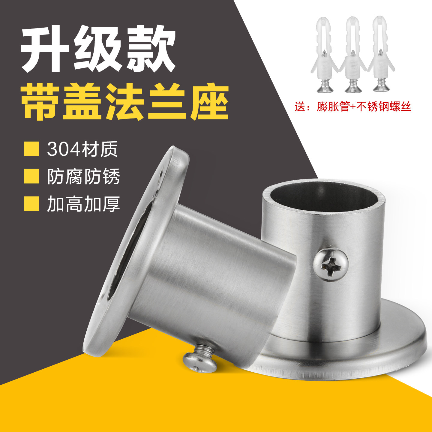 衣柜挂衣杆固定托不锈钢管法兰座