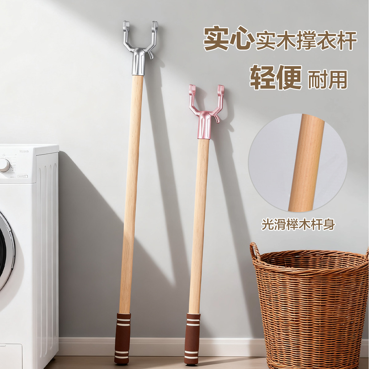 实木榉木撑衣杆家用晾衣杆一整根叉丫晒衣服的衣架杆子凉取挑衣叉