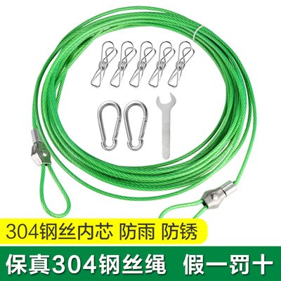 304不锈钢晾衣绳室外晒被子加粗包塑挂衣钢丝绳免打孔阳台晒衣绳