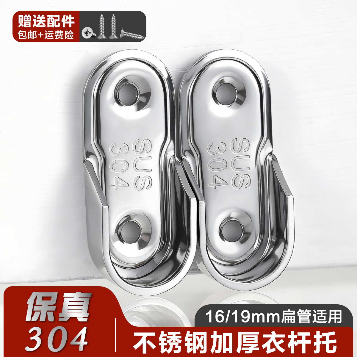 304不锈钢衣柜挂杆固定配件卡扣