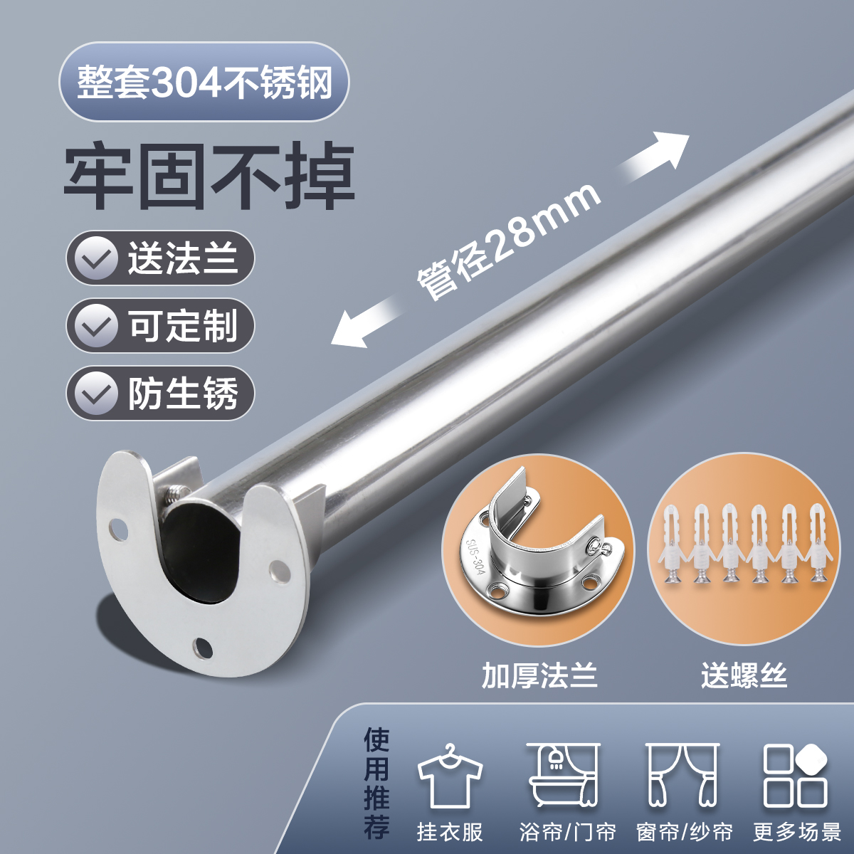 304不锈钢衣柜挂衣杆窗帘浴帘杆