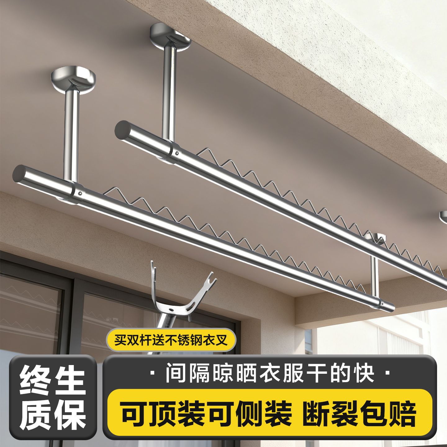 晾衣杆阳台固定式顶装波浪形杆子