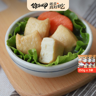 锦和甲黄金鱼豆腐250g*3袋量贩装关东煮麻辣烫部队锅火锅食材