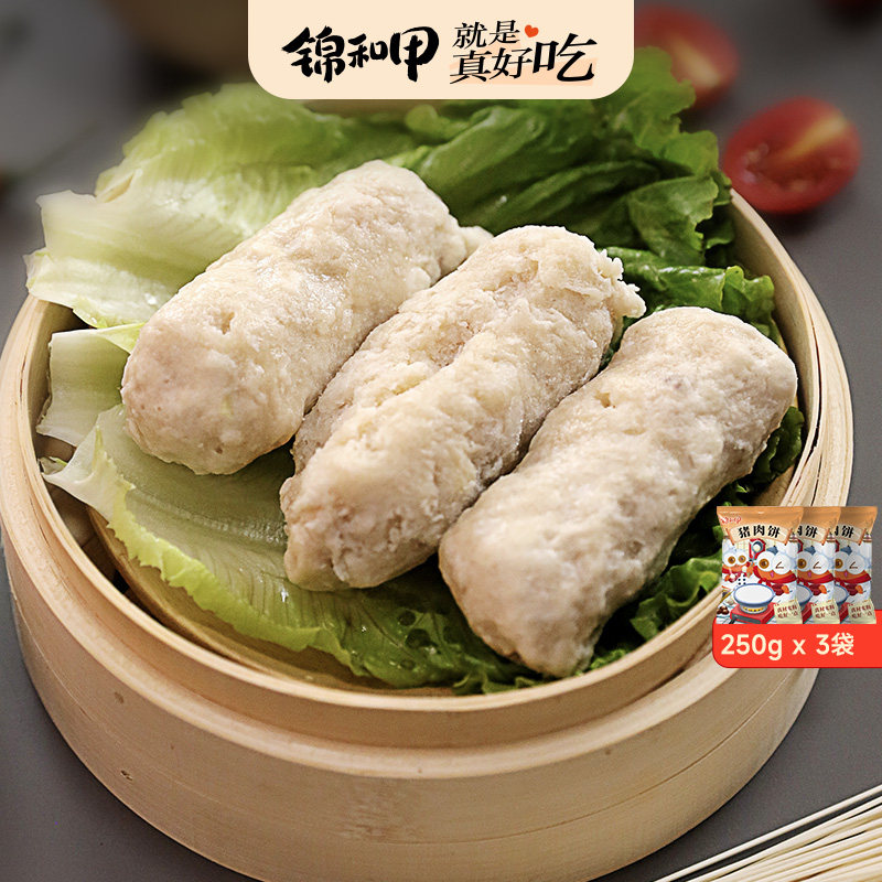 锦和甲猪肉饼250g*3袋闽南特色肉丸汤面火锅食材手工新鲜拳头母